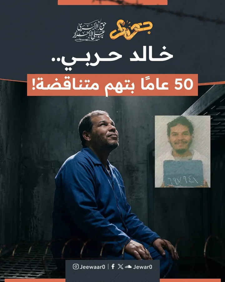خالد حربي