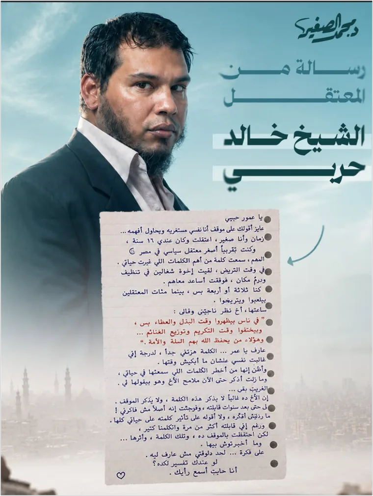 خالد حربي