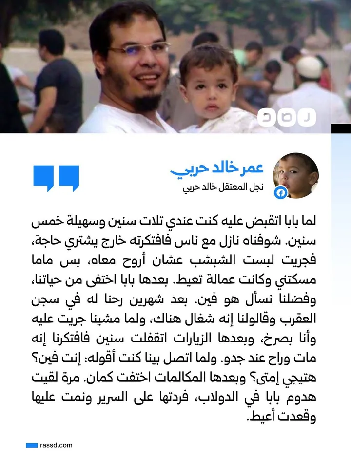 خالد حربي يحمل ابنه عمر